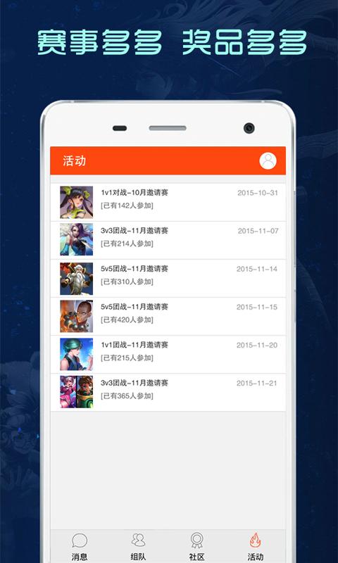 掌上王者荣耀下载 v1.5.0 安卓版图4