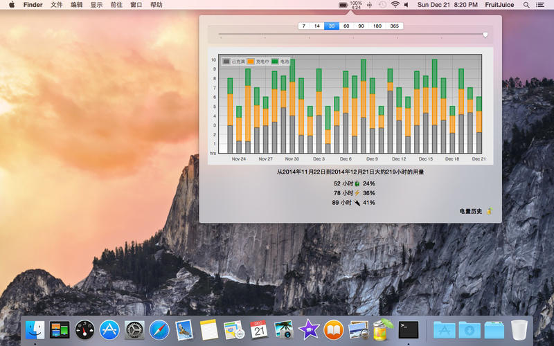 FruitJuice for mac V2.3.0 官方版图1