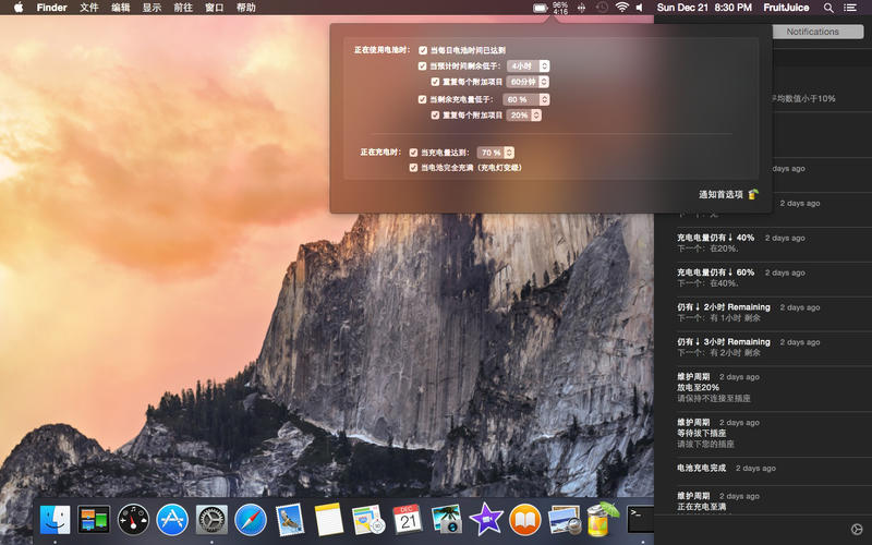 FruitJuice for mac V2.3.0 官方版图2