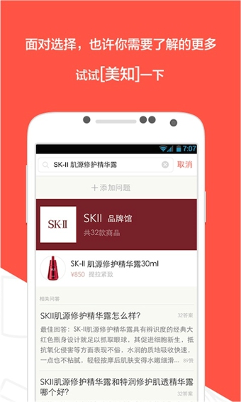 粉扑 v5.4.3 安卓版图2