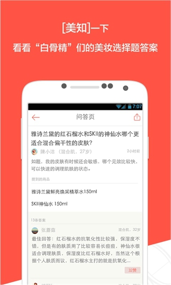 粉扑 v5.4.3 安卓版图4