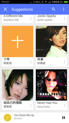 音乐播放器 NexMusic v3.1.0.5.0 安卓版图1