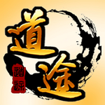 道途下载