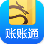 账账通