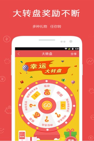 财神爷爷理财下载 V6.3.3 安卓版图1