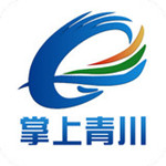 掌上青川下载