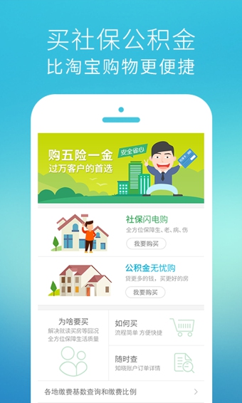 我的社保app v2.3.4 安卓版图2