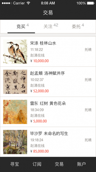 赵涌在线 v3.9.4 安卓版图2