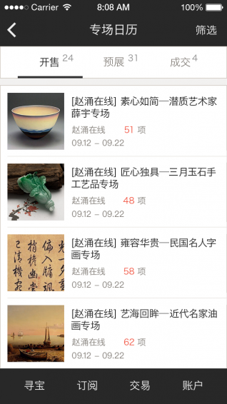 赵涌在线 v3.9.4 安卓版图3