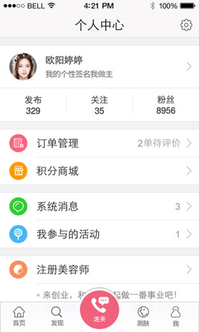 美丽云手机版 v3.1.8 安卓版图5