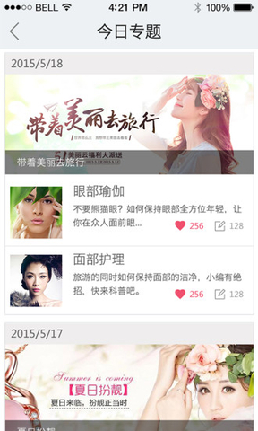 美丽云手机版 v3.1.8 安卓版图1