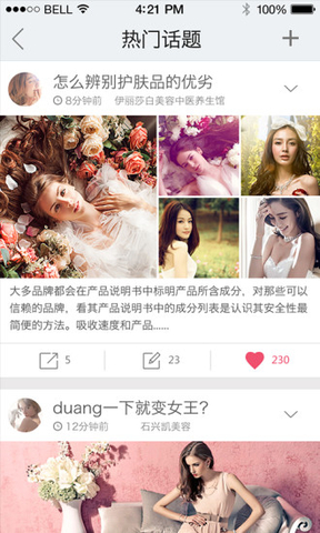 美丽云手机版 v3.1.8 安卓版图2