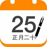 中华万年历日历