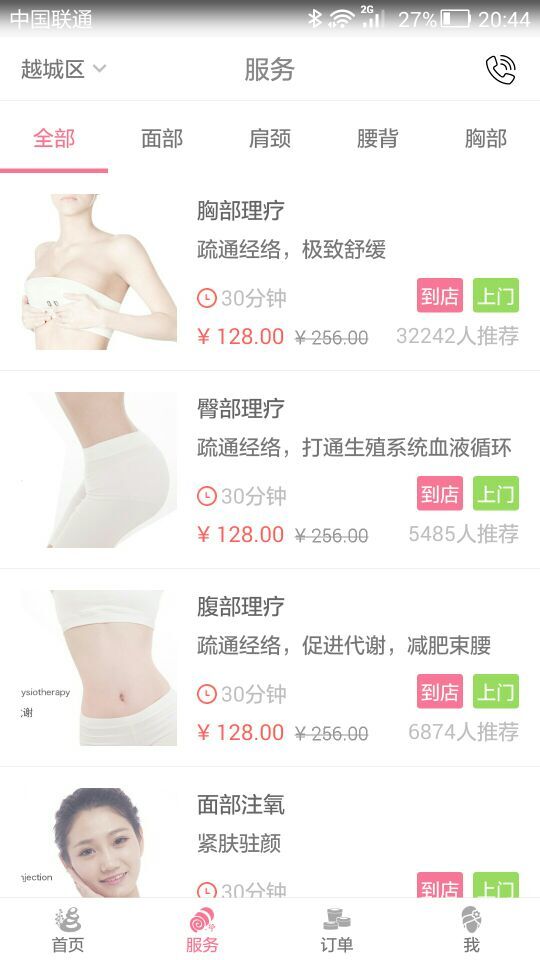 碧用 v1.1 安卓版图2