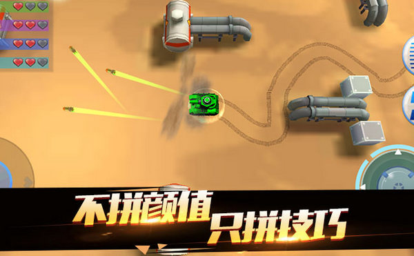 萌坦大作战 v1.0.0.0 安卓版图3