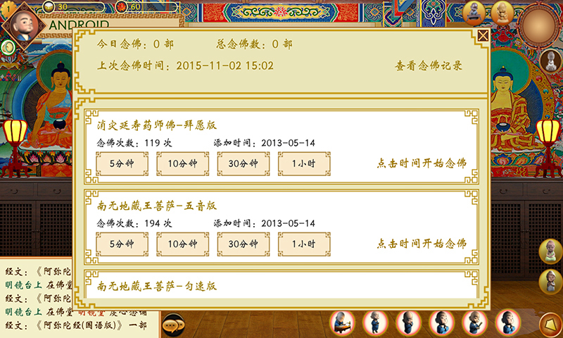 善缘佛堂下载 v1.3.3 安卓版图1