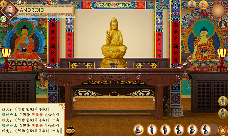 善缘佛堂下载 v1.3.3 安卓版图2