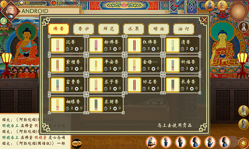 善缘佛堂下载 v1.3.3 安卓版图3