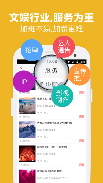 风球app v2.0.5 安卓版图4