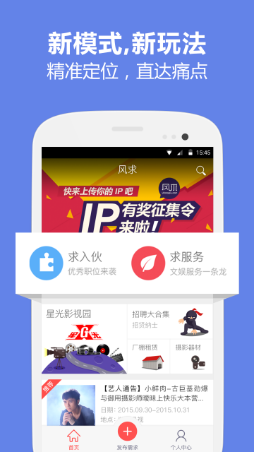 风球app v2.0.5 安卓版图3