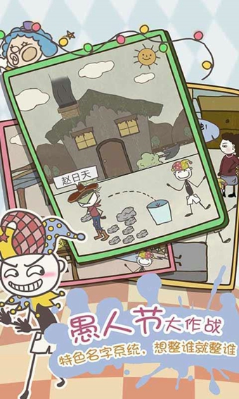 史上最坑爹的游戏8下载 v1.0.02 安卓版(附攻略)图3