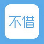 不借下载