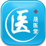 晟医堂安卓版