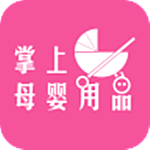 掌上母婴用品下载 v1.0 安卓版