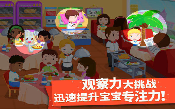 找找哪里不对游戏下载 v8.8.8.11 安卓版图1