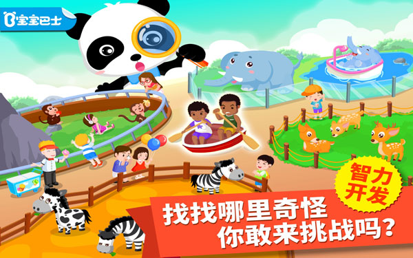 找找哪里不对游戏下载 v8.8.8.11 安卓版图3