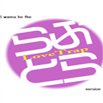 i wanna be the lovetrap游戏下载 绿色免费版