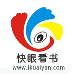 新快眼看书官方下载