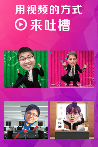 逗拍(DOUPAI) v7.4.6 安卓版图4