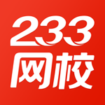 233网校官网