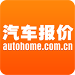 汽车报价