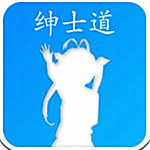 绅士道apk下载