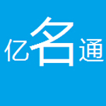 亿名通宝宝取名软件