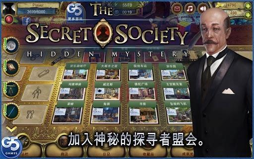 秘密盟会 v1.19.5 带数据包 安卓版图3