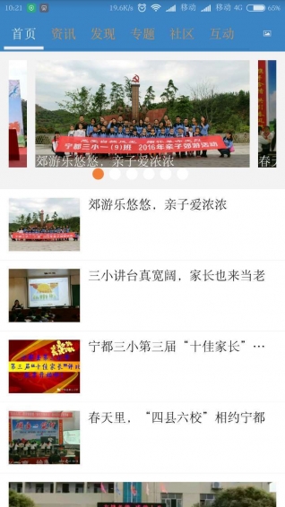 掌上三小下载 v1.0.51 安卓版图4