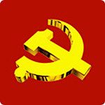 党建管理信息系统