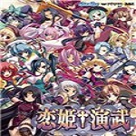 恋姬演武游侠LMAO汉化组汉化补丁 v2.0 免费版