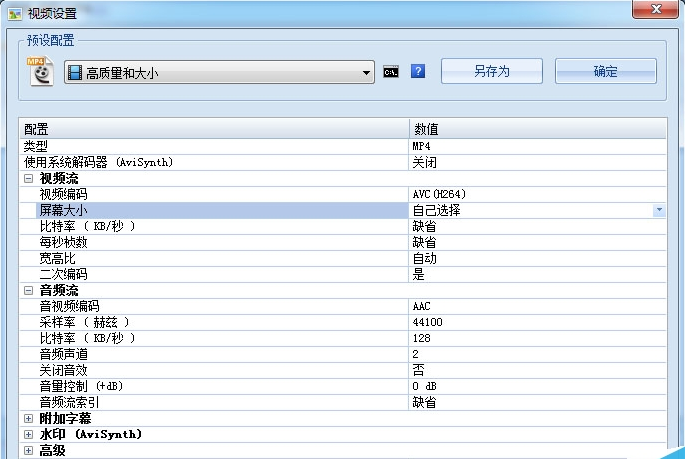 格式工厂官方下载 v4.2.0.0 64位免费版图4