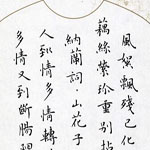 张颢硬笔楷书