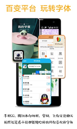 爱字体(iFont) v5.9.5 安卓手机版图4