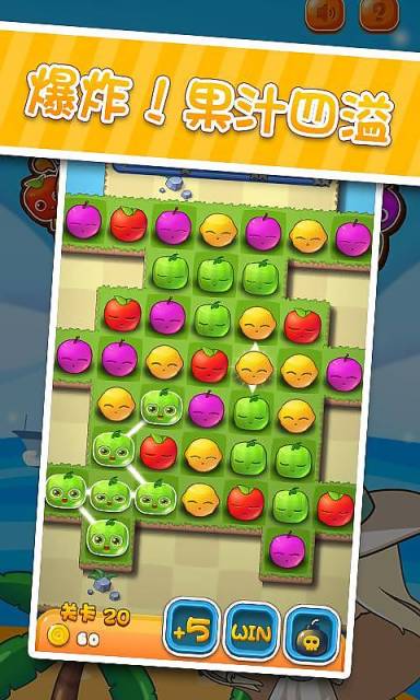 果汁世界 v1.1 安卓版图3