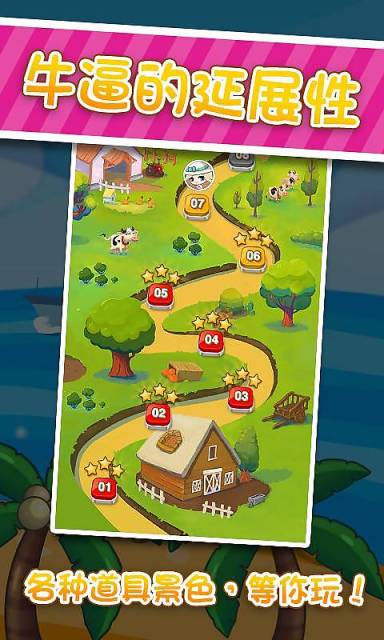 果汁世界 v1.1 安卓版图2