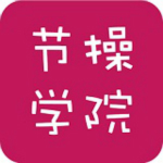 无节操学院