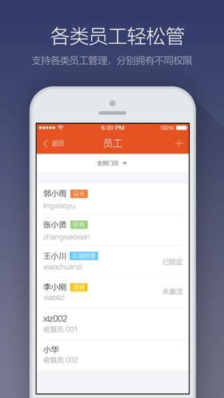支付宝商户版iPhone版 v3.6.4 官方版图1