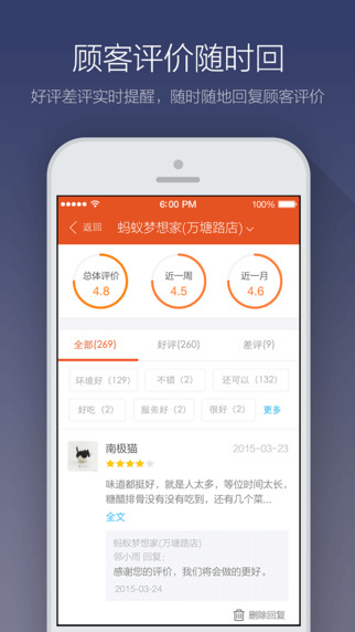 支付宝商户版iPhone版 v3.6.4 官方版图3