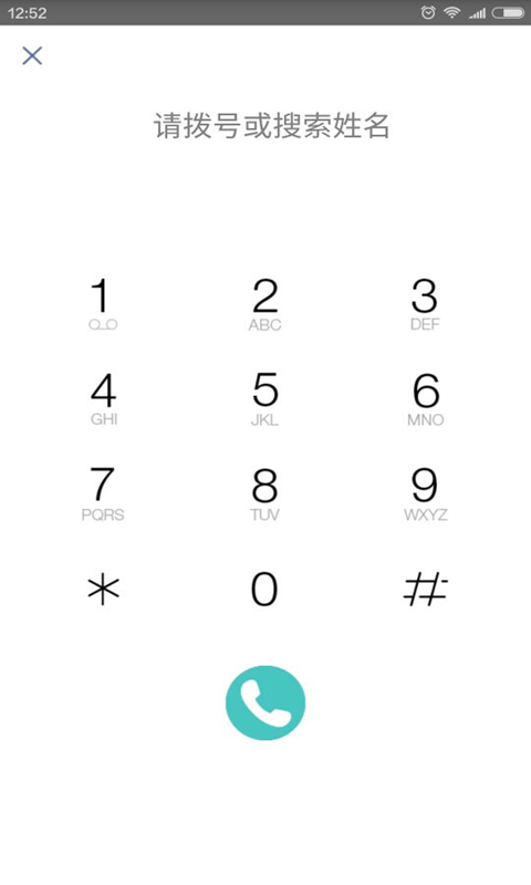 商互通 v1.0.26 安卓版图2